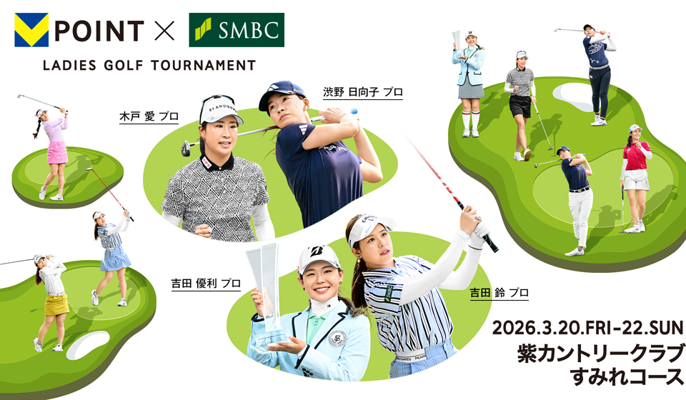 【ご案内】2026年トーナメント開催について
