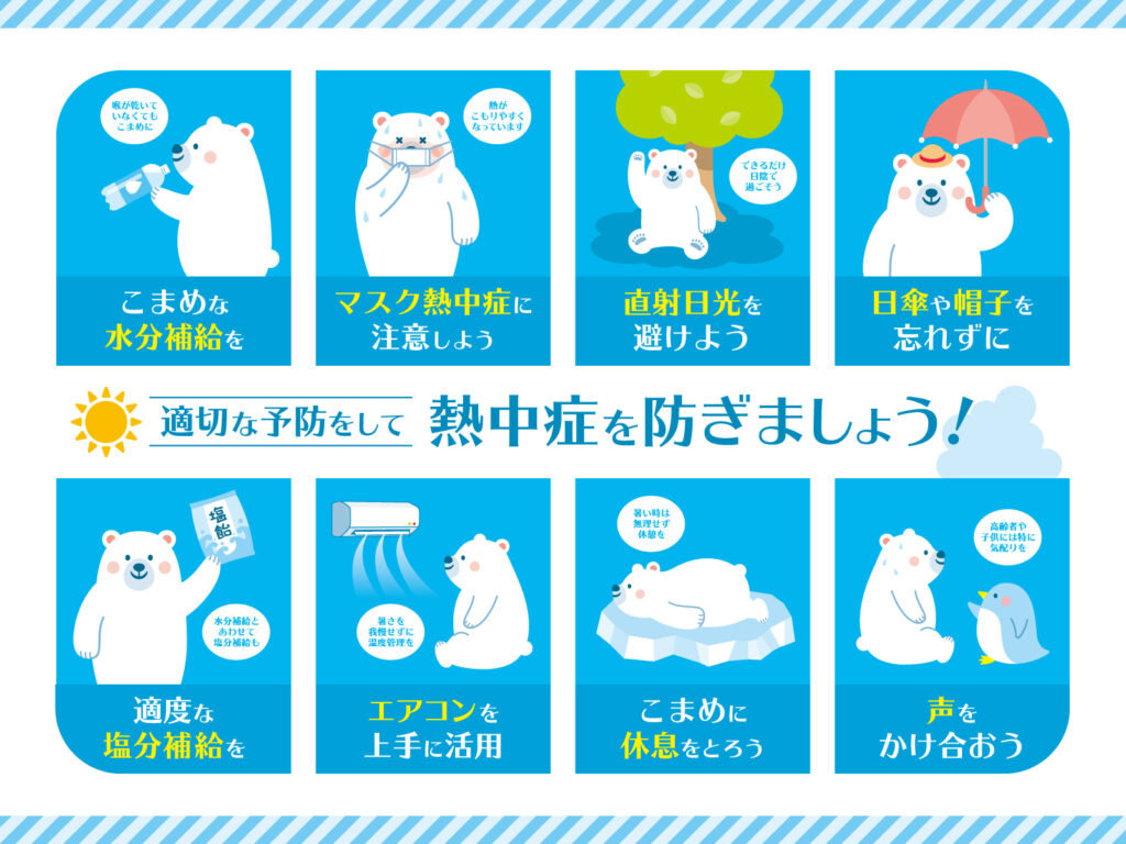【お知らせ】夏季期間の営業形態について